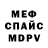 Меф мука Viktor Dykun