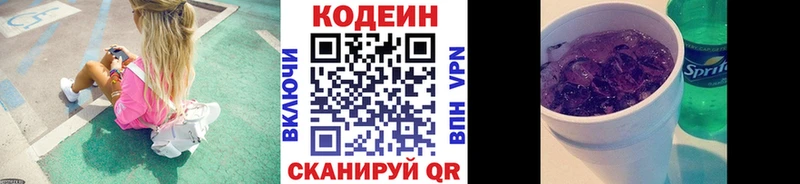 блэк спрут маркетплейс  Вихоревка  Кодеиновый сироп Lean Purple Drank  наркотики 