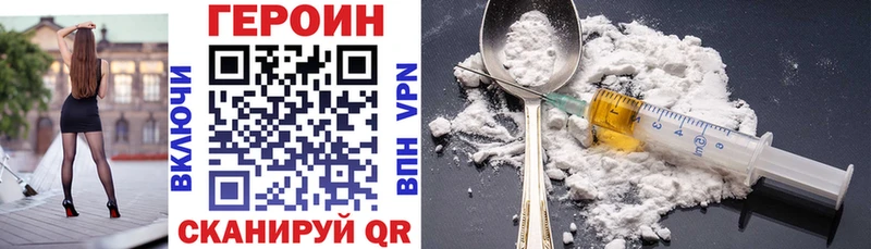 Героин Афган Вихоревка