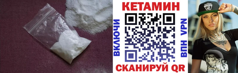 КЕТАМИН ketamine Вихоревка