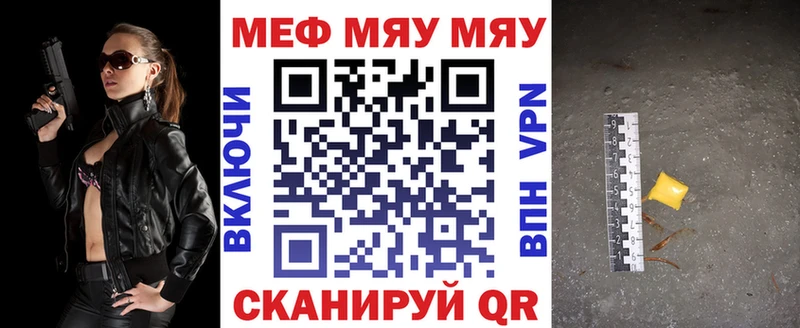 МЯУ-МЯУ 4 MMC  Вихоревка 