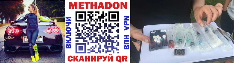 МЕТАДОН кристалл  Вихоревка 