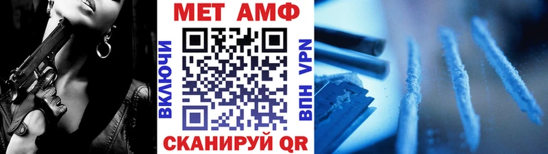 МЕТАМФЕТАМИН Methamphetamine  Вихоревка 